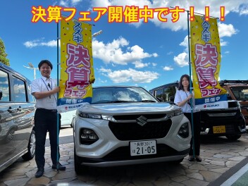 絶賛決算開催中です！！